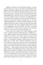 Втрачена земля. Льодовик. Зображення №5