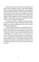 Дочка часу. Зображення №3