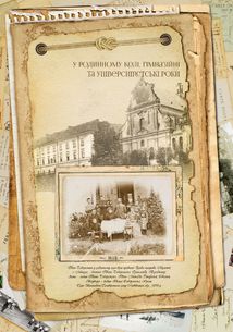 Іван Боберський - основоположник української тіловиховної і спортової традиції. Зображення №3