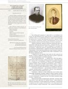 Іван Боберський - основоположник української тіловиховної і спортової традиції. Зображення №4