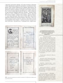 Іван Боберський - основоположник української тіловиховної і спортової традиції. Зображення №5