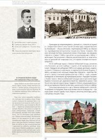 Іван Боберський - основоположник української тіловиховної і спортової традиції. Зображення №6