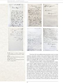 Іван Боберський - основоположник української тіловиховної і спортової традиції. Зображення №8