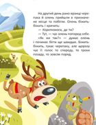 Казковими стежками. Том 1. Зображення №7