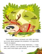 Казковими стежками. Том 1. Зображення №8