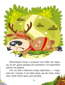 Казковими стежками. Том 1. Зображення №8