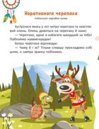Казковими стежками. Том 1. Зображення №5