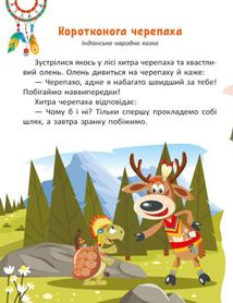Казковими стежками. Том 1. Зображення №5