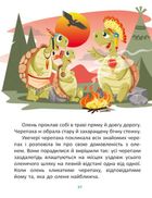 Казковими стежками. Том 1. Зображення №6