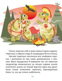 Казковими стежками. Том 1. Зображення №6