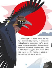 Казковими стежками. Том 1. Зображення №3