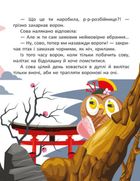 Казковими стежками. Том 1. Зображення №4
