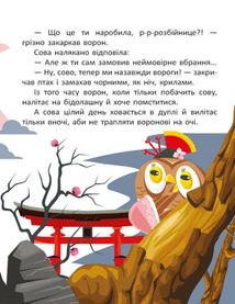 Казковими стежками. Том 1. Зображення №4