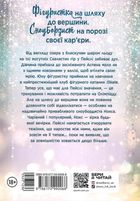 Наче сніг падаємо. Зображення №2