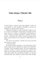 Наче сніг падаємо. Зображення №3