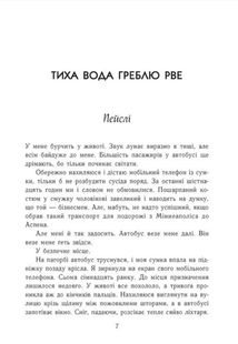 Наче сніг падаємо. Зображення №3