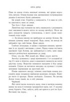 Наче сніг падаємо. Зображення №4