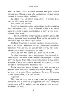 Наче сніг падаємо. Зображення №4