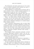 Наче сніг падаємо. Зображення №5
