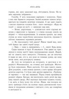 Наче сніг падаємо. Зображення №6