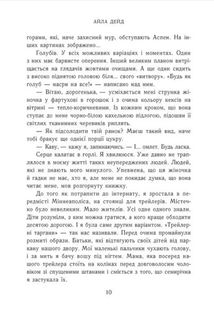 Наче сніг падаємо. Зображення №6