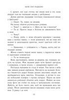 Наче сніг падаємо. Зображення №7