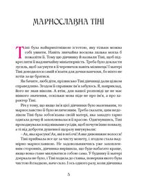 Кегельний король. Зображення №4