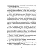 Кегельний король. Зображення №5