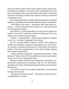 Кегельний король. Зображення №8