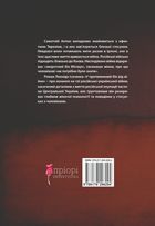 Гонитва на виживання. Зображення №2