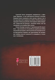 Гонитва на виживання. Зображення №2