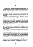 Гонитва на виживання. Зображення №3