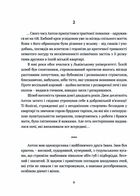 Гонитва на виживання. Зображення №6