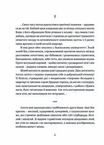 Гонитва на виживання. Зображення №6