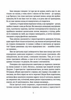 Гонитва на виживання. Зображення №7