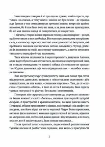 Гонитва на виживання. Зображення №7