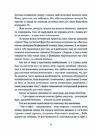 Гонитва на виживання. Зображення №8