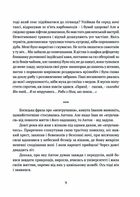 Гонитва на виживання. Зображення №9