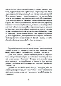 Гонитва на виживання. Зображення №9