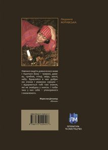 У пошуках грибного царства. Зображення №2