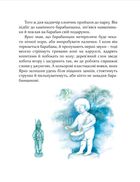 Зелений скрипаль. Зображення №4