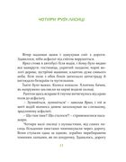 Зелений скрипаль. Зображення №6