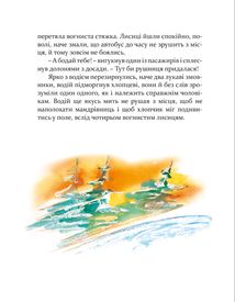 Зелений скрипаль. Зображення №7