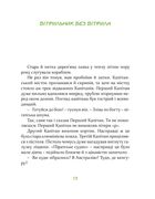 Зелений скрипаль. Зображення №8