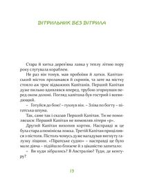 Зелений скрипаль. Зображення №8
