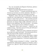 Зелений скрипаль. Зображення №9