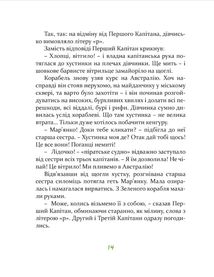 Зелений скрипаль. Зображення №9