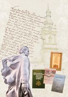 Маркіян Шашкевич — дітям. Зображення №3