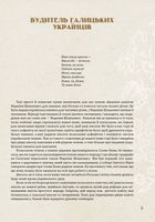 Маркіян Шашкевич — дітям. Зображення №4