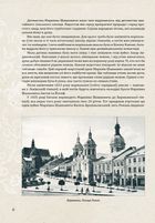 Маркіян Шашкевич — дітям. Зображення №7